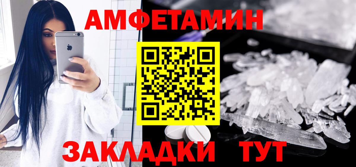 Учалы  Amphetamine Premium  Вход с VPN 