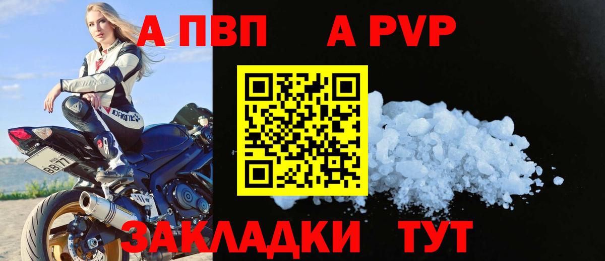 Альфа ПВП крисы CK Учалы