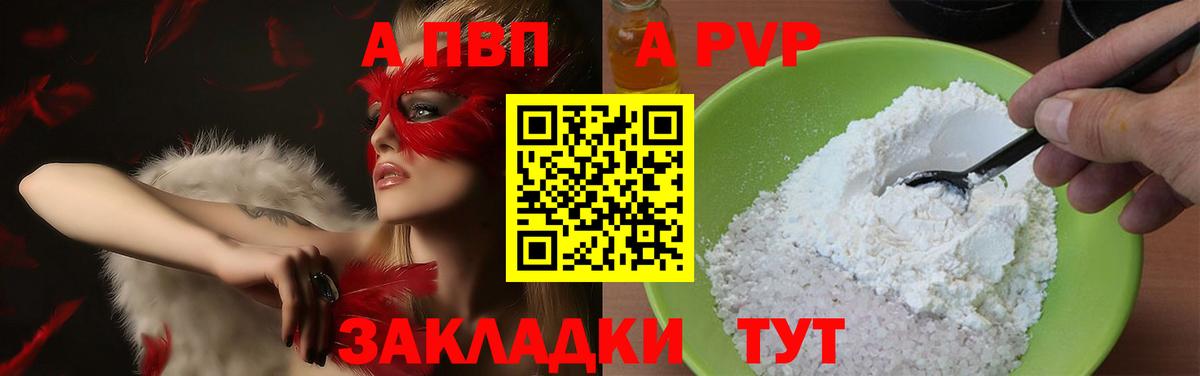 А ПВП мука  Alpha-PVP крисы CK  Учалы  Вход с VPN  A-PVP  А ПВП крисы CK 