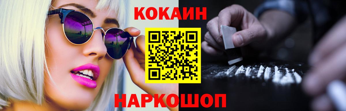 Cocaine 98%  Вход с VPN  COCAIN Перу  Учалы 