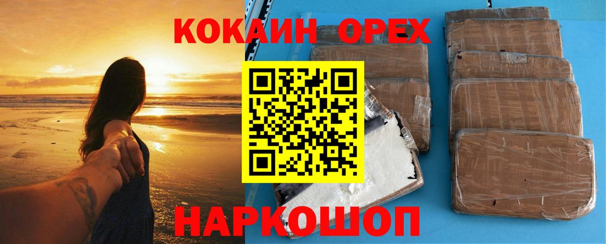 КОКАИН Колумбийский Учалы