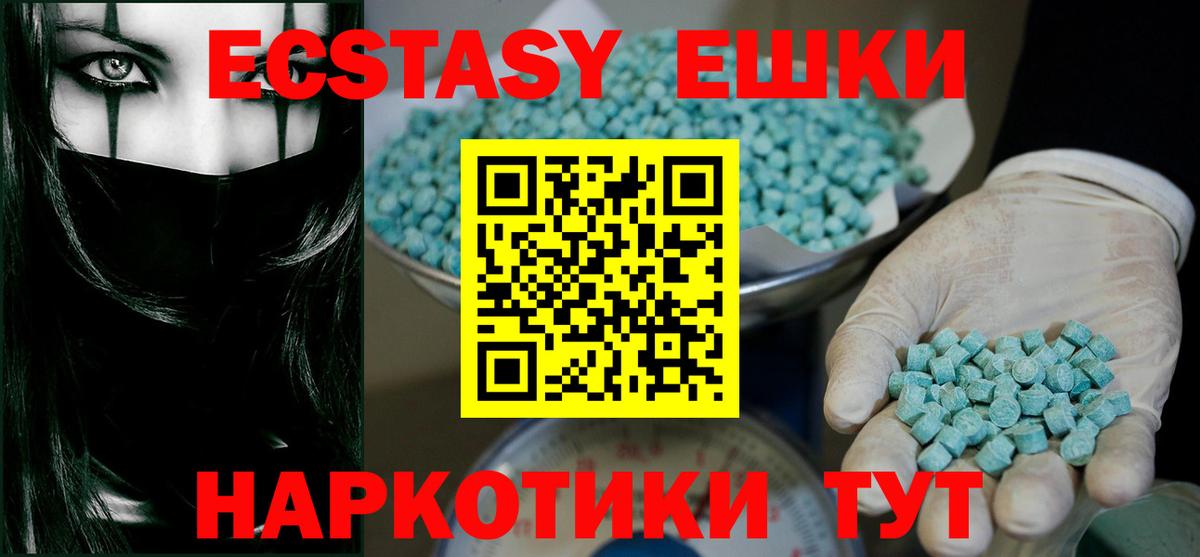 ЭКСТАЗИ  ЭКСТАЗИ DUBAI  Вход с VPN  Учалы  Экстази 300 mg 
