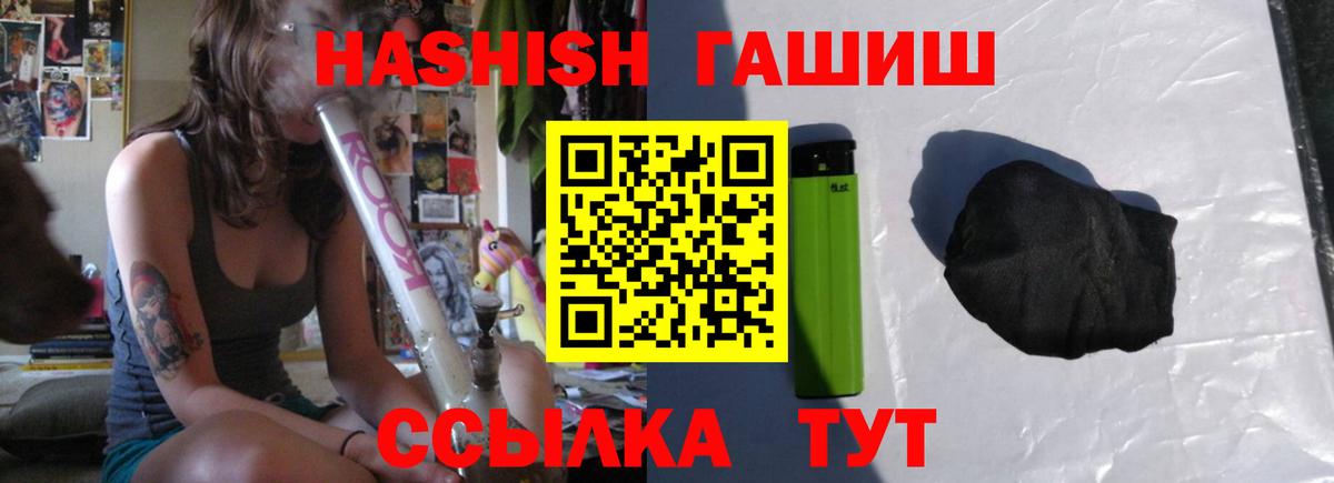 Гашиш Premium Учалы