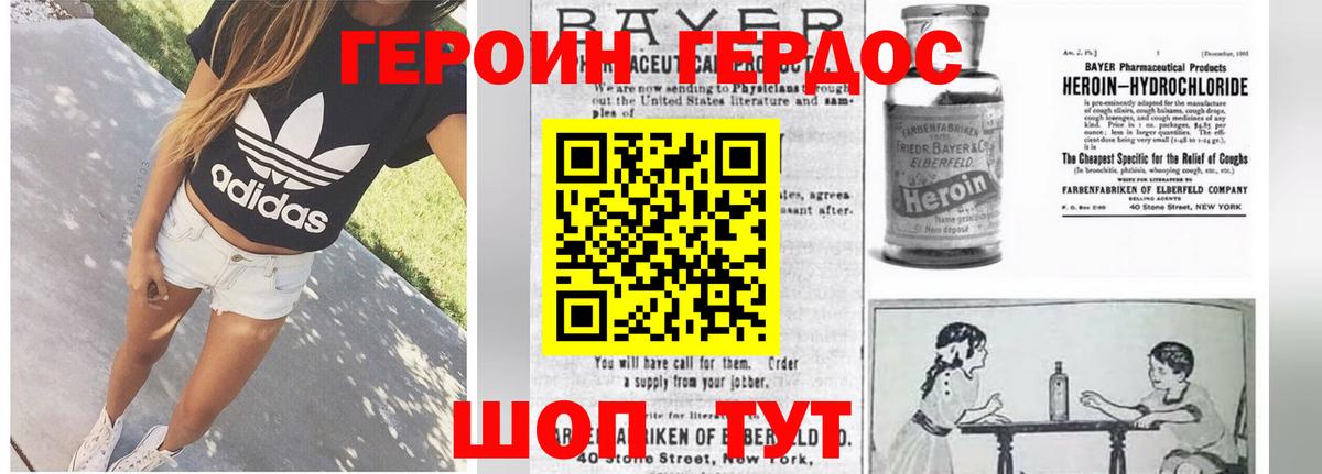 Учалы  ГЕРОИН гречка  ГЕРОИН  Вход с VPN 