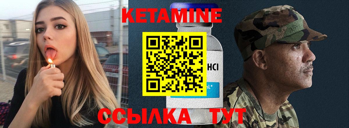 Учалы  КЕТАМИН VHQ  Вход с VPN  маркетплейс телеграм  КЕТАМИН ketamine 