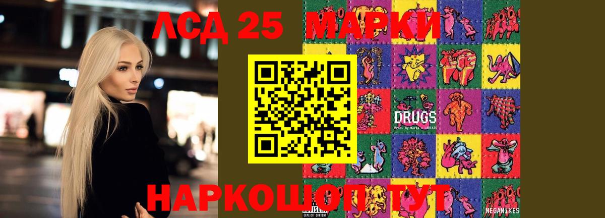 LSD-25 экстази ecstasy  Вход с VPN  ЛСД экстази  Учалы 