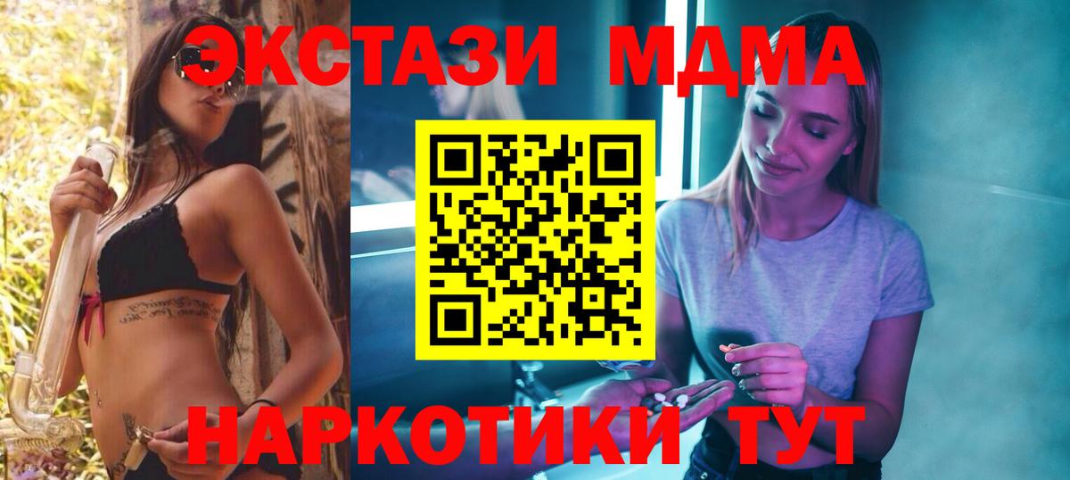 МДМА crystal  MDMA VHQ  Учалы  Вход с VPN 