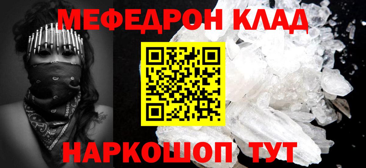 МЕФ кристаллы Учалы