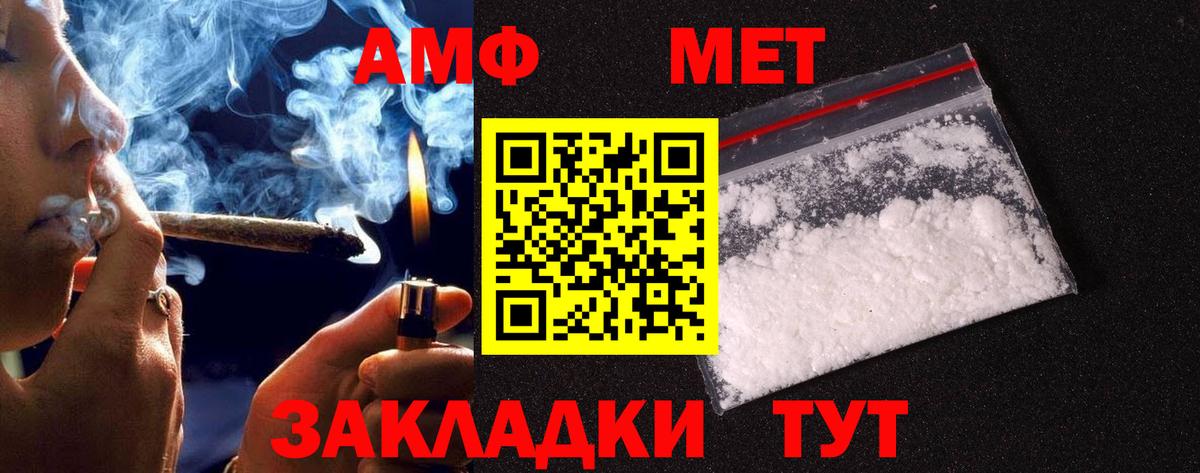 МЕТАМФЕТАМИН витя Учалы