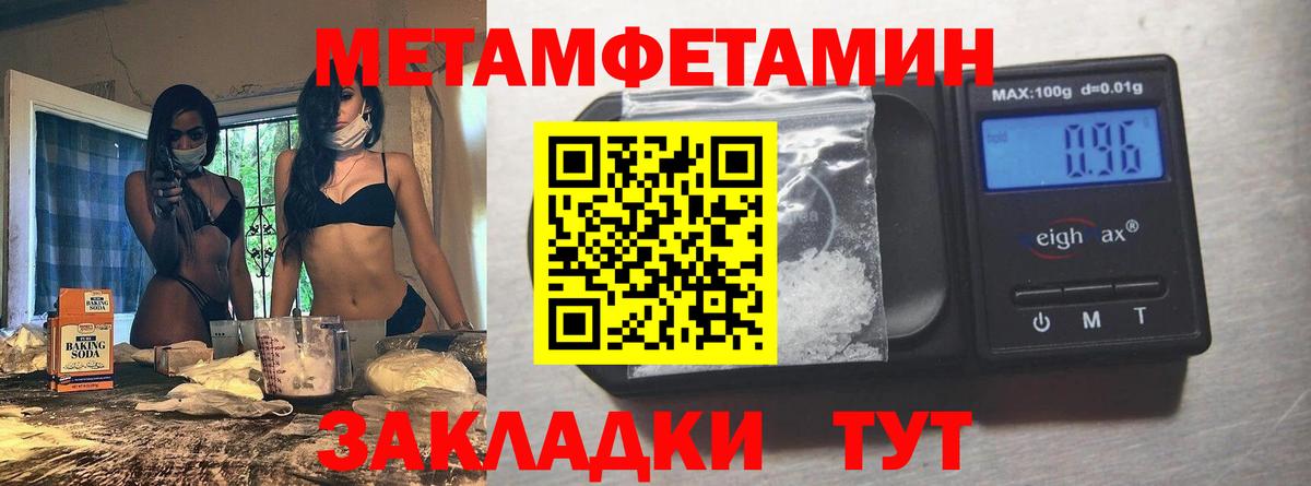 Первитин пудра  Вход с VPN  Учалы 