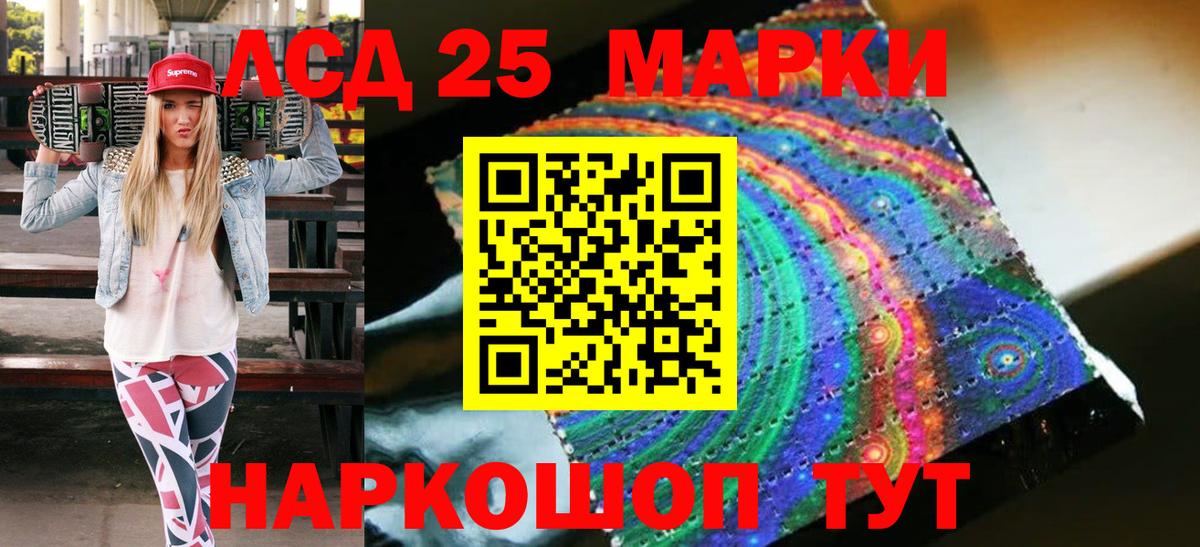 Учалы  Марки N-bome  Вход с VPN  Марки NBOMe 1500мкг 