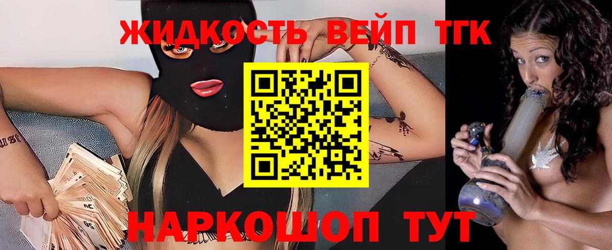 Учалы  ТГК THC oil  Вход с VPN 