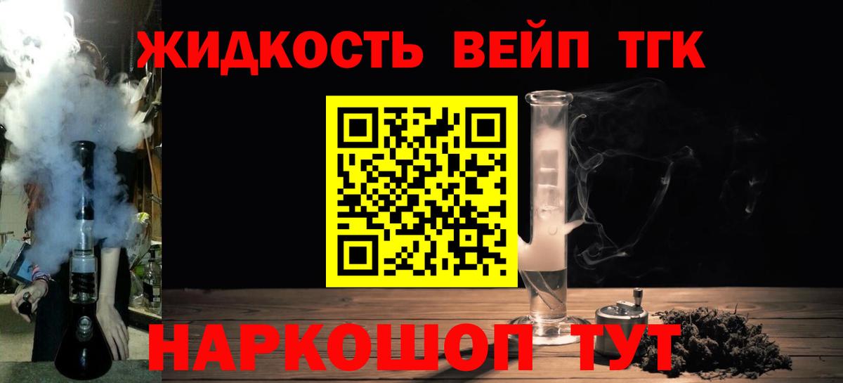 ТГК THC oil Учалы