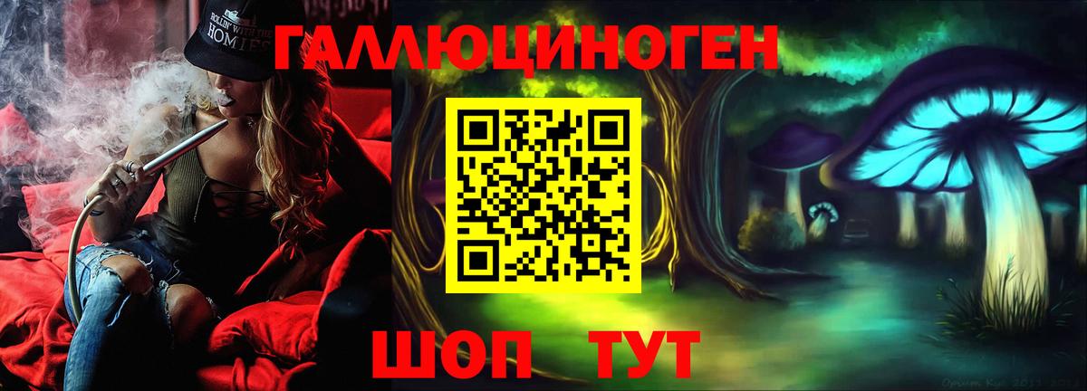 Псилоцибиновые грибы мухоморы  Вход с VPN  купить наркотик  Учалы 