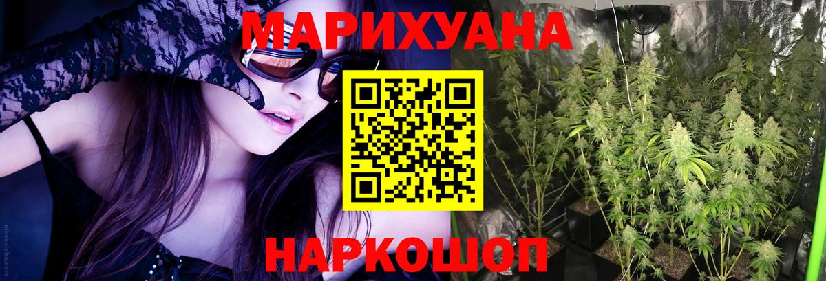 Конопля гибрид  Марихуана Ganja  Конопля марихуана  Учалы  Вход с VPN  Каннабис план 